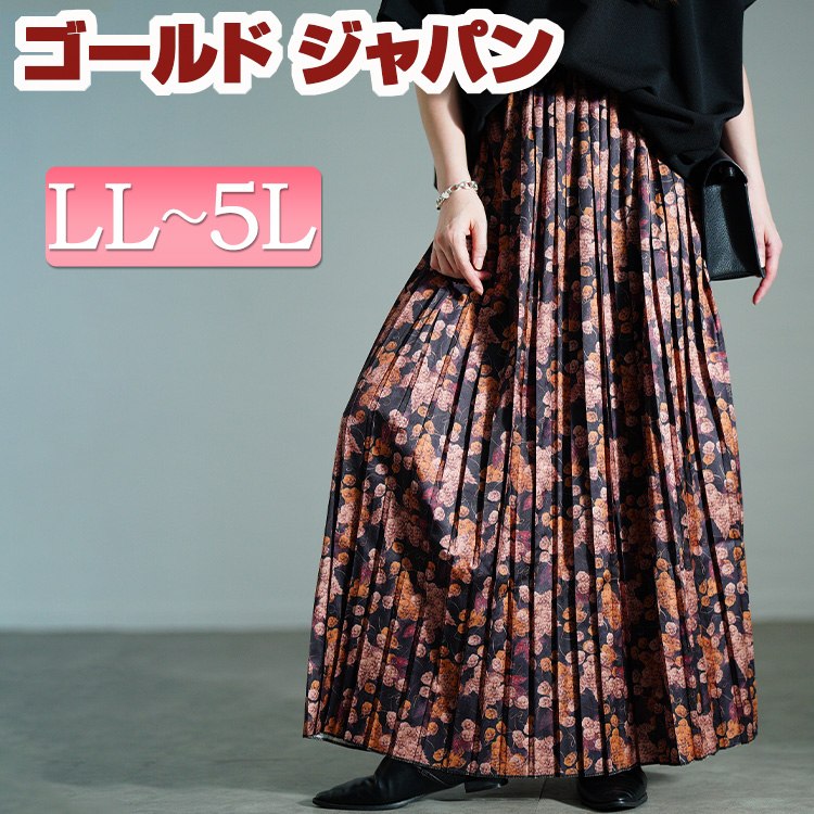 大きいサイズ レディース スカート ボトムス 花柄プリーツスカート ロングスカート プリーツスカート 花柄スカート ロンスカ ロング マキシ プリーツ 花柄 フラワー ウエストゴム フレア ギャザー