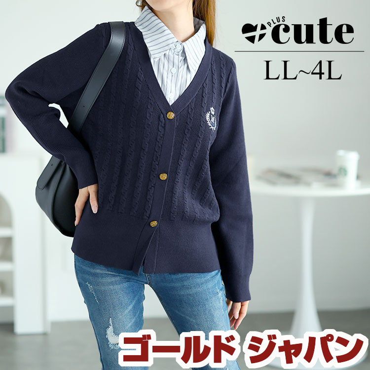 大きいサイズレディース トップス ニット シャツドッキングカレッジ風ニット シャツ ドッキング 重ね着風 レイヤード 長袖 ストレッチ ケーブル編み カジュアル 秋新作 冬服 春服 LL 2L 3L