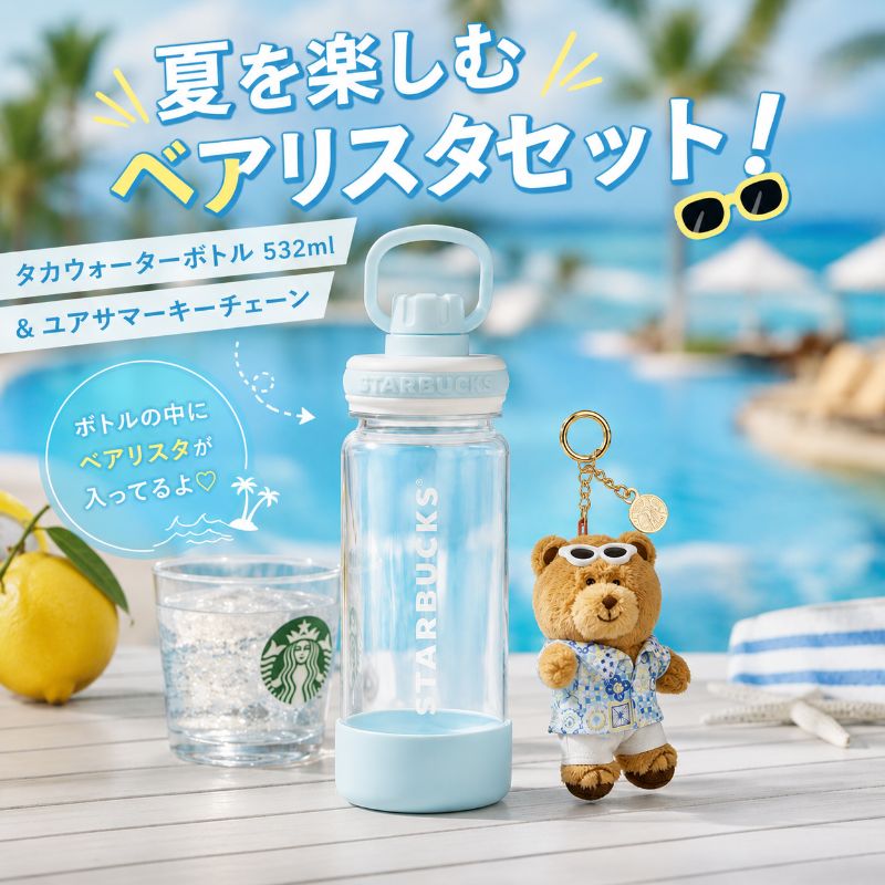 【新品・希少】韓国スタバ限定 サマー ベアリスタ ウォーターボトル 水筒 箱付 Qoo10] スターバックス [レビュー50円割引][韓国スタバ限定]