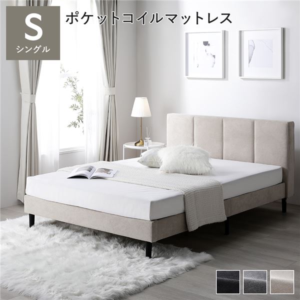 ベッド シングル ポケットコイルマットレス付き ベージュ 布張り 脚付き すのこベッド ファブリックベッド 31,080円