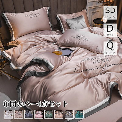 Qoo10] 刺しゅう セミダブル/ダブル/クイーン : 寝具・ベッド・マットレス