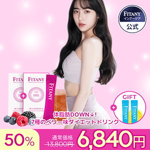 ダイエットサプリ Tina 楽天市場】【定期購入】ザ・糖質プレミアムダイエット【1日2粒×約1ヶ月