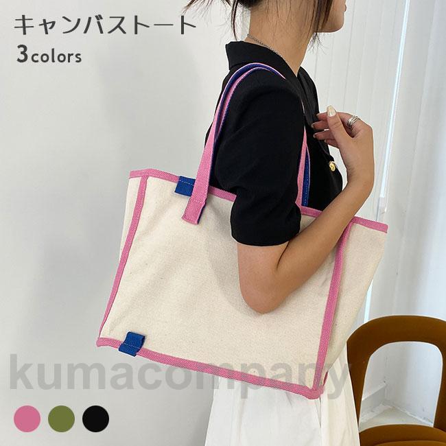 キャンバスバッグ レディース トートバッグ 帆布 ハンドバッグ 大容量 a4 買い物 バッグ 色切替 ショルダーバッグ 肩掛け カジュアルバッグ