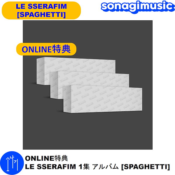 Qoo10] SOURCE MUSIC ONLINE特典 LE SSERAFIM