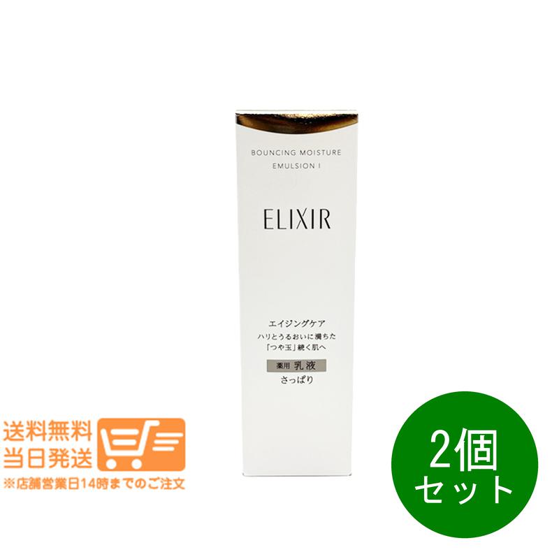 2個セット シュペリエル リフトモイスト エマルジョン SP I さっぱり 乳液 130ml 資生堂