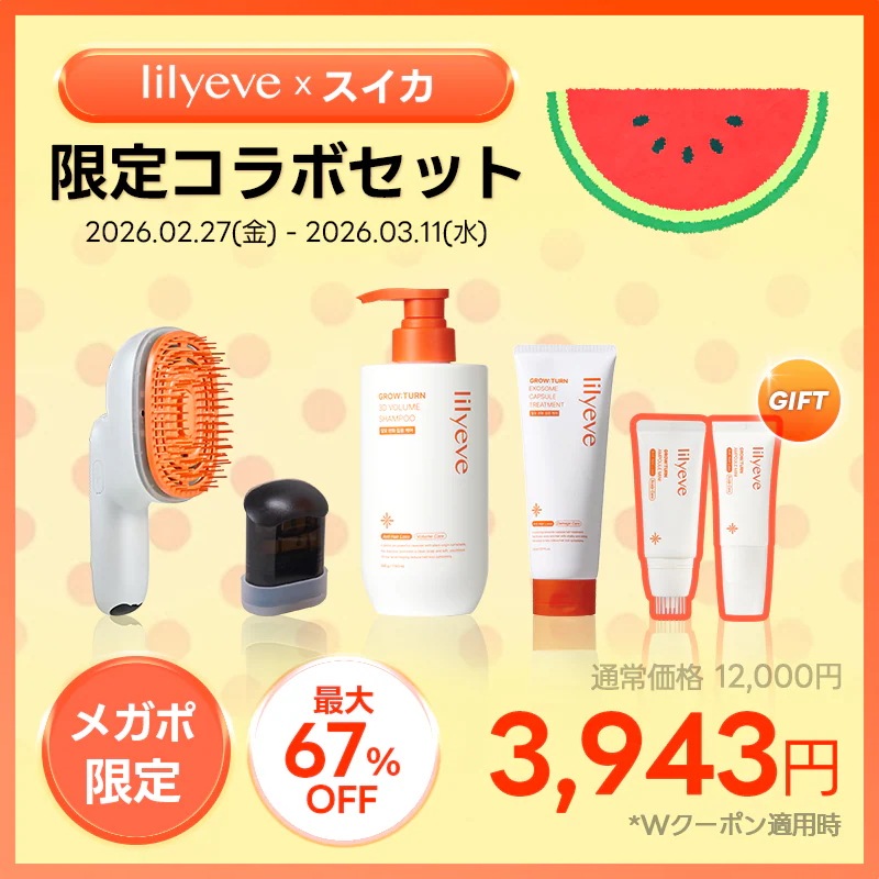 Qoo10] lily eve 【27日17:00~】【lilyeve : キット・コフレ・福袋