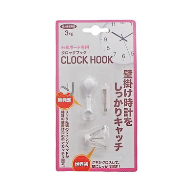 他サイト： 福井金属工芸　クロックフック　MT50Wの商品画像