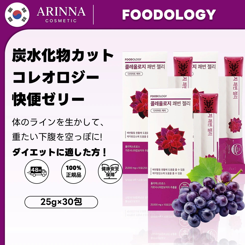 Qoo10] FOODOLOGY 【1+1+1】コレオロジー快便ゼリー, : 食品
