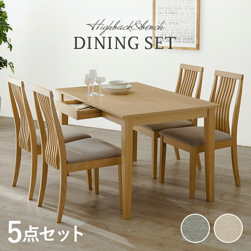 天然木 ダイニング 5点セット 引出し２杯付き 幅120cmテーブル チェア4脚 4人掛け おしゃれ 北欧 チェアー 椅子 イス いす 家具 引越し 新生活 MI-861035-5S