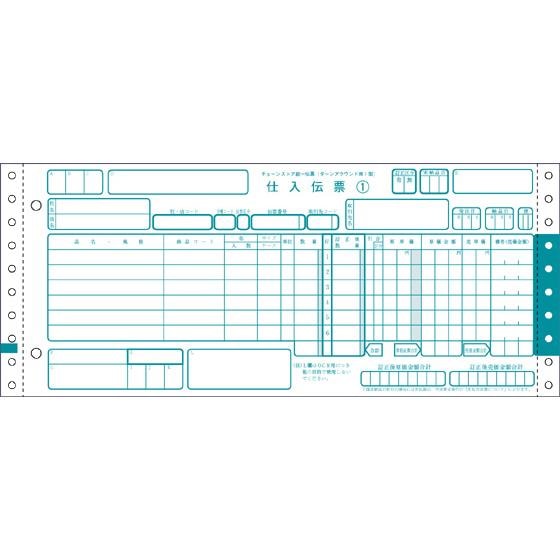 チェーンストア伝票 ターンアラウンド型1型・5P 1000セット