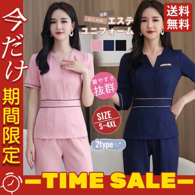 【新作入荷】上下セット美容室 理容室 ユニフォーム エステ サロン通勤 レディース 女性 制服おしゃれ ホテル 清潔感 看護師 シンプル 仕事