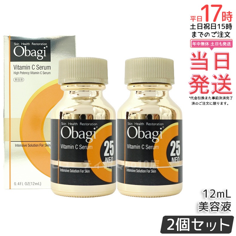【2個セット】ロート製薬 オバジ C25セラム ネオ 12ml 高機能美容液 ビタミン配合 15,962円