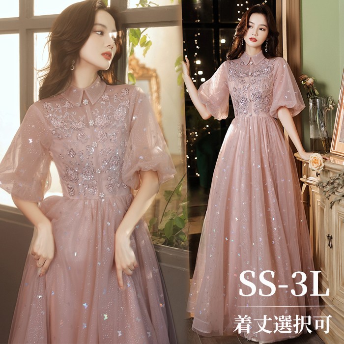 パーティードレス ロング丈 ミモレ丈 演奏会 ドレス 大人 ピンク 袖有り 体型カバー 成人式 同窓会 ピアノ発表会 Aライン 結婚式 ステージドレス 二次会 忘年会 ロングドレス ワンピース 上品