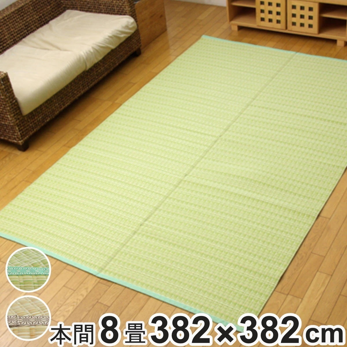 カーペット い草風 洗える PPカーペット バルカン 本間8畳 約382x382cm 敷物 ラグ マット ラグマット レジャーシート ござ 上敷き い草調 関西間 京間 8畳 正方形 畳める 17,480円