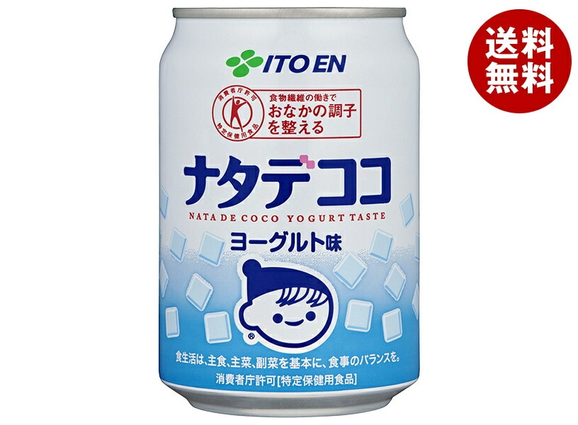 伊藤園 ナタデココ ヨーグルト味【特定保健用食品 特保】 280g缶×24本入×(2ケース)