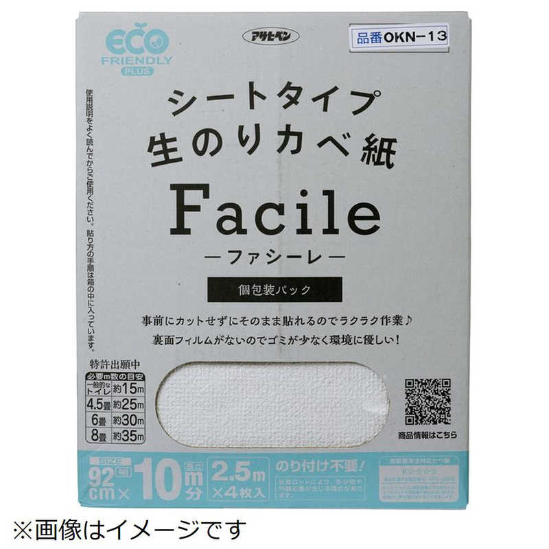 アサヒペン　AP 生のり壁紙Facile92x2.5m 4P　OKN13