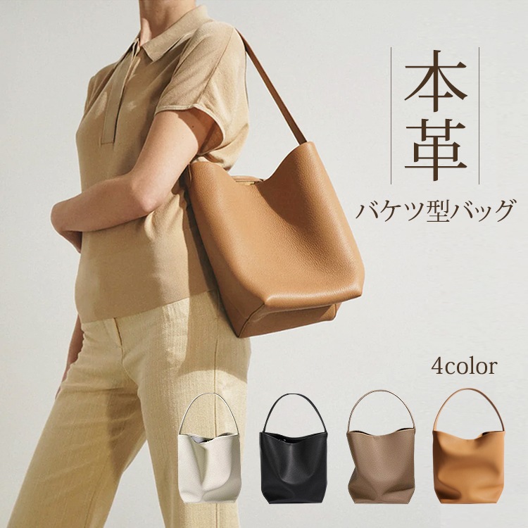 本革レディースバッグ トートバッグ レディース ショルダーバッグ 大きめ 大容量 バケツバッグ レザー バケツ型 通勤バッグ お仕事バッグ フォーマルバッグ 通学 肩掛け 本革バッグ