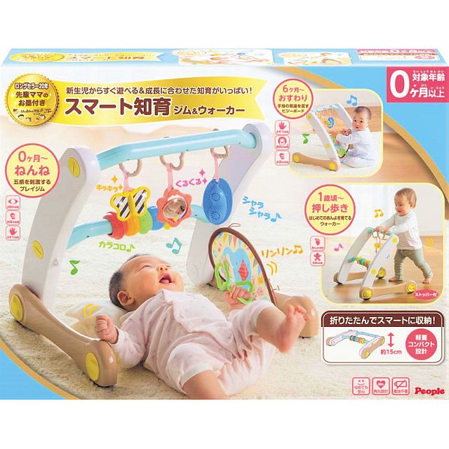 ピープル うちの赤ちゃん世界一スマート知育ジム&ウォーカー 7,420円