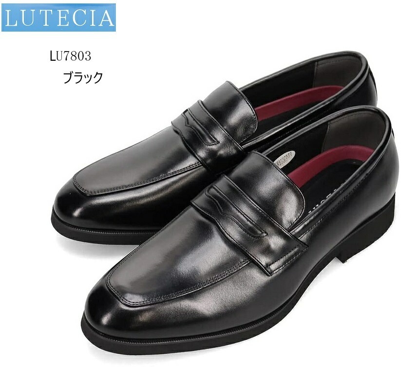 LUTECIA (ルーテシア)LU7803 メンズ スリッポンローファードレストラッドビジネスシューズ 本革 幅広5E 軽量設計 履き口には柔らかなパットを使用 冠婚葬祭