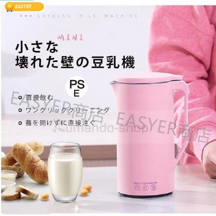 日本製センサー豆乳メーカー 小型ブレンダー兼用 離乳食・氷砕き対応 洗いやすい ジューサー機能