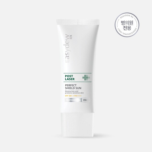 RXポストレーザーパーフェクトシールドサン 50ML 皮膚科病院専用 日焼け止め