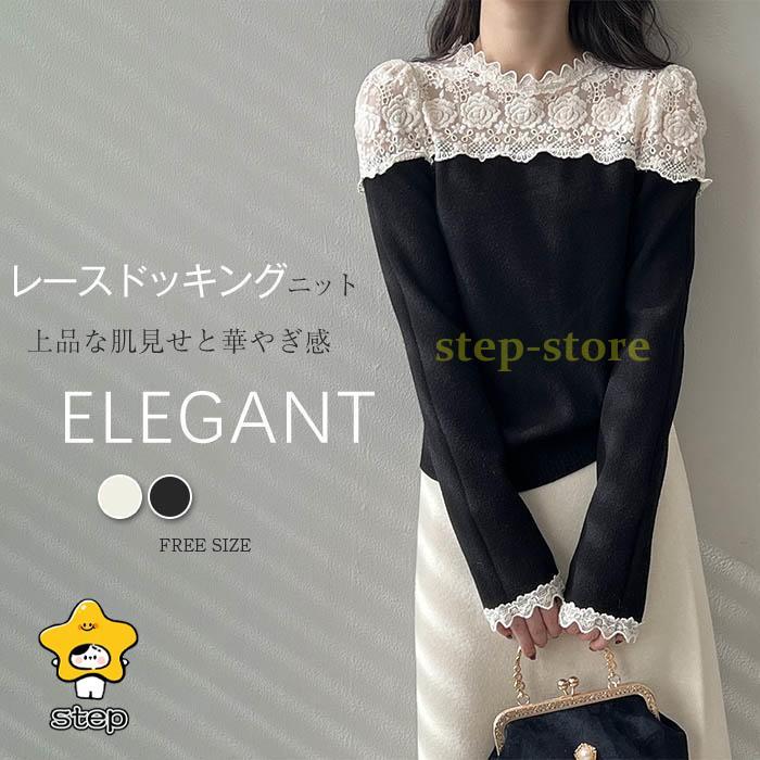 ドッキング ブラウス レディースレース 無地 冬 冬 トップス プルオーバー 春 ニットセーター 秋 セーター 春 最短出荷 ニット 秋 レ125 長袖 ゆったり 切り替え