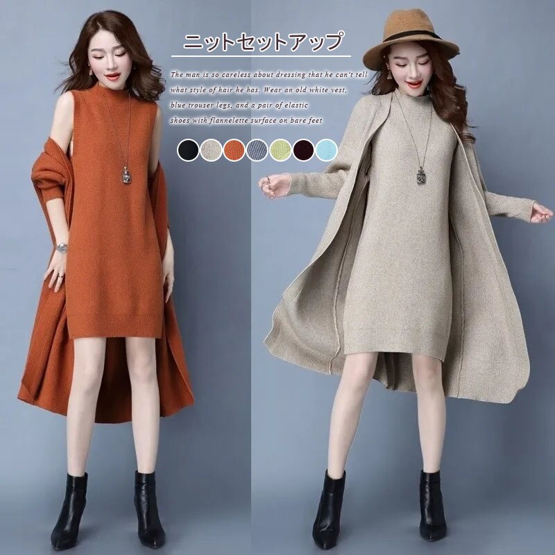 セットアップ ワンピース レディース春秋2点セット シャンパースカート 膝丈 D932