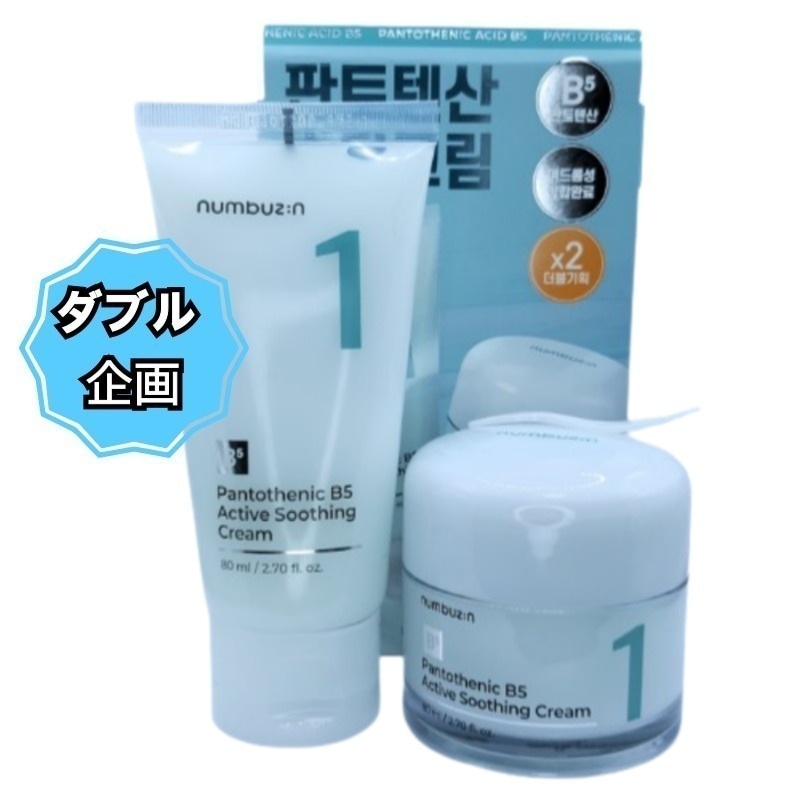 [ダブル 企画]1番 塗るパントテン酸スージングクリーム 80ml+80ml