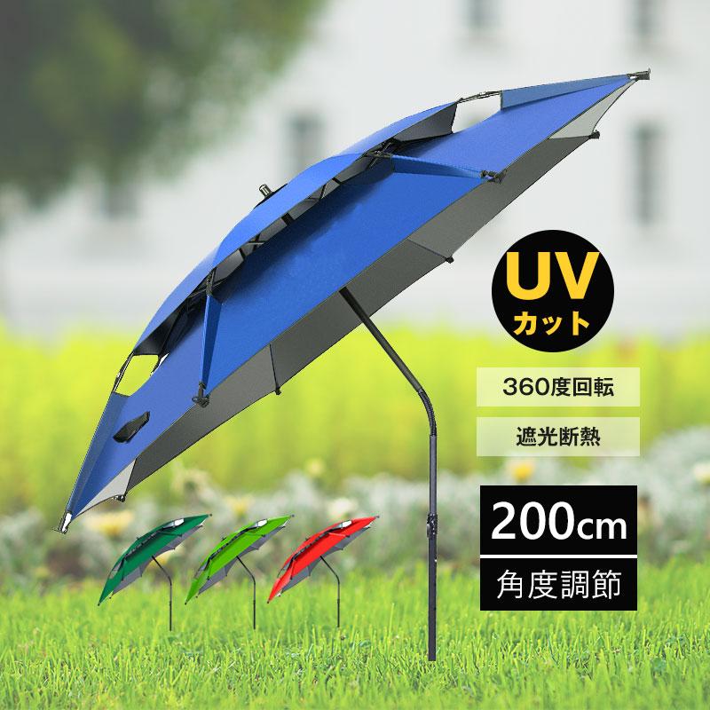 釣り用傘 フィッシングパラソル　パラソル ビーチパラソル 360度回転 収納袋付き角度調節 UVカット防風　日除け 遮光断熱　アウトドア公園 旅行適用