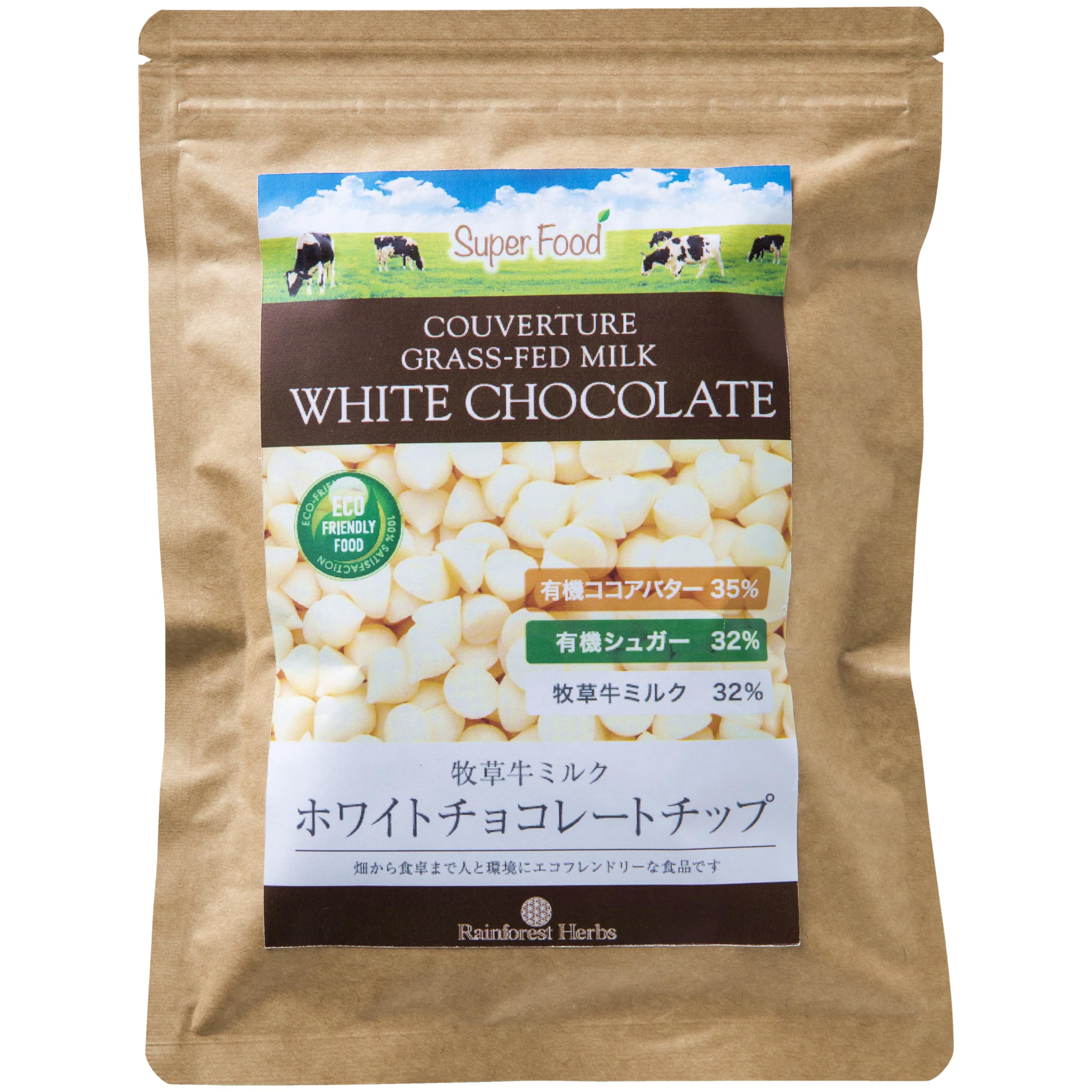ホワイトチョコレート チョコチップ ペルー産 300g 1袋 クーベルチュール