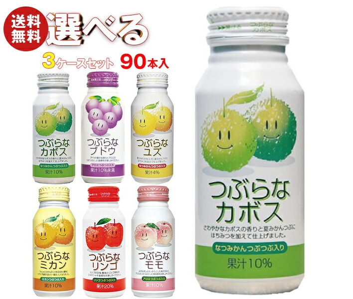 JAフーズおおいた つぶらなシリーズ 選べる3ケースセット 190gボトル缶＊90(30＊3)本入