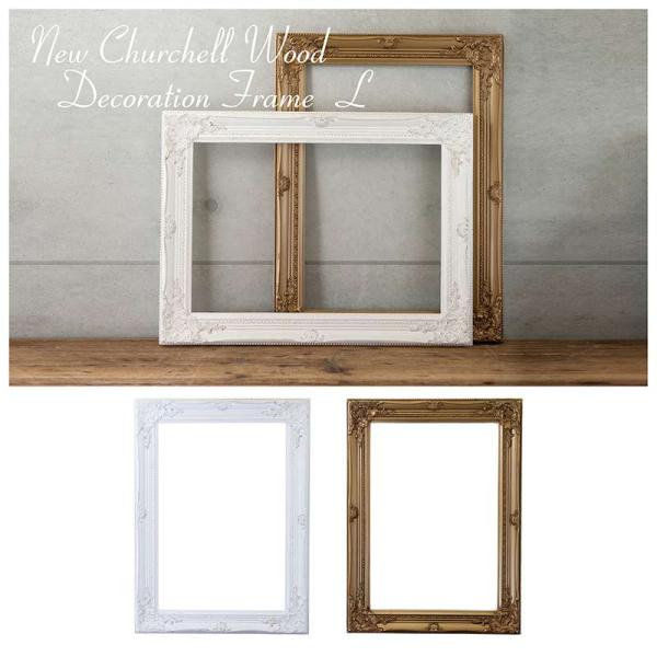 フレーム 額縁 アンティーク フレームのみ ピクチャーフレーム フォトフレーム