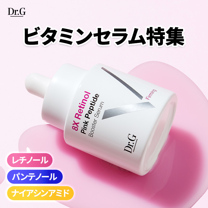 ドクターシスCブースター2本