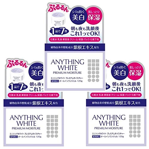 【3個セット】エニシングホワイト プレミアムモイスチャー 120g
