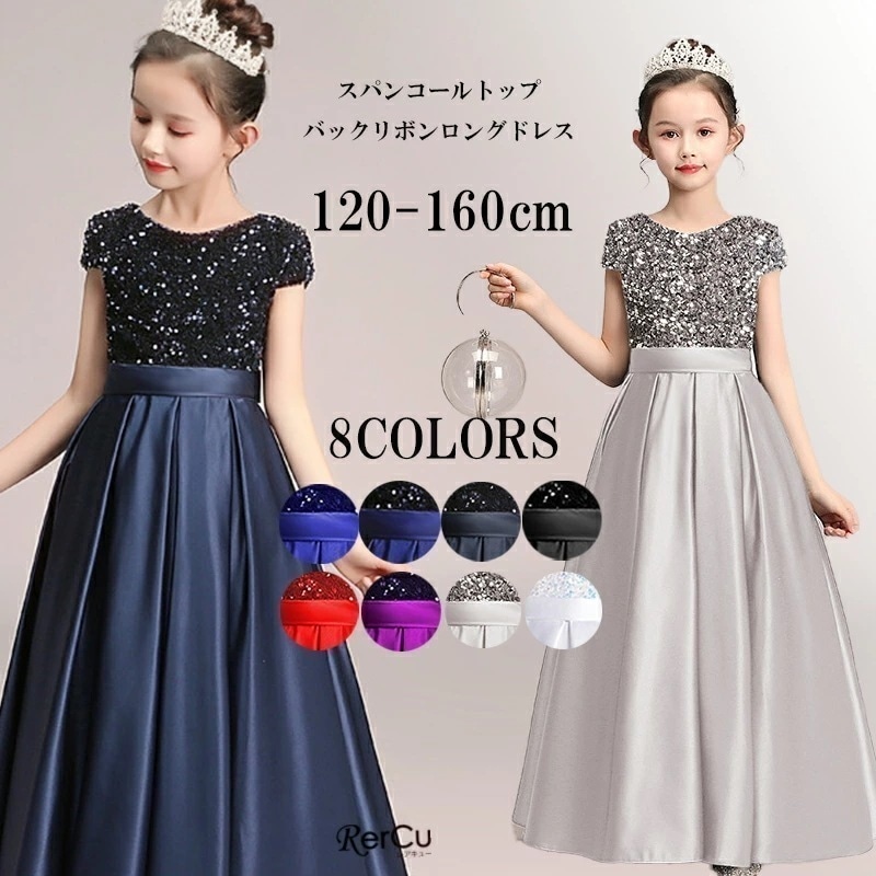 【即納】子供 ドレス 女の子 ドレス ドレス 結婚式 ドレープ ロングドレス 豪華 上品 中学生 高校生 子ども キッズ ドレス 子供ワンピース ジュニア 女の子 撮影 七五三 ワンピース 半袖
