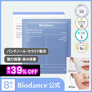 バイオダンス　Biodance フェイスマスク 16枚 楽天市場】レビュー投稿で100円クーポン バイオダンス Biodance