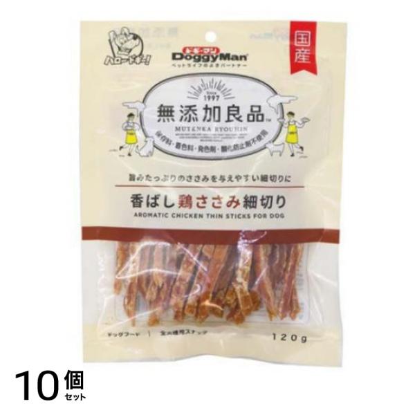 犬用おやつ 無添加良品 香ばし鶏ささみ 細切り 120g 10個セット
