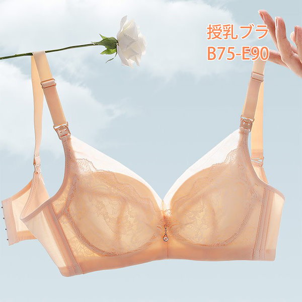 Qoo10] VEIMIA 【授乳ブラ】ストラップのホックを外すだけ