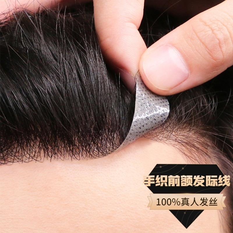 メンズウィッグ ピース 額 見えない生え際 ウィッグ ステッカー リアルヘア メンズ ヘッドトップ 付け替えピース 男性 M字 フェイク前髪