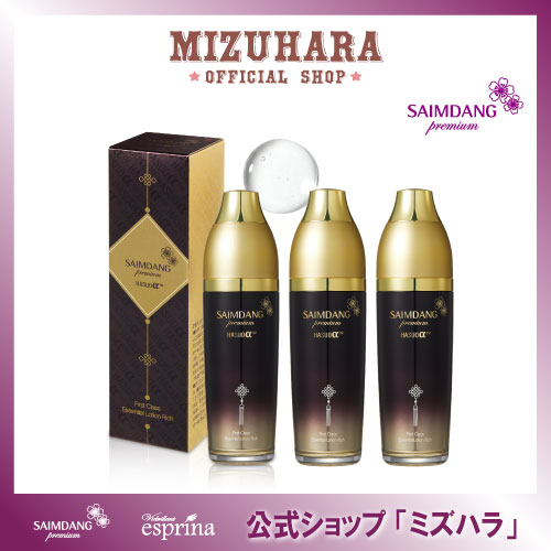 【公式店 / P10倍 / 国内発送】 「３本セット」 プレミアム ファーストクラス 美容液化粧水 リッチ 130ml / Essential Lotion