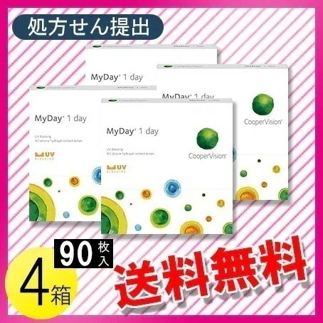 マイデイ 90枚入4箱