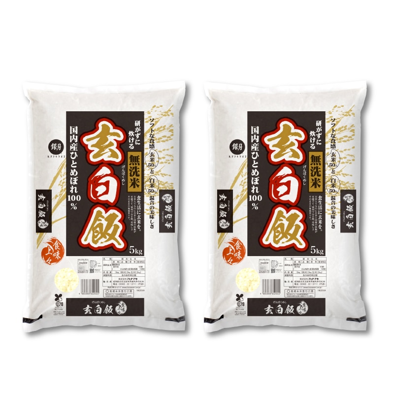 令和7年産 【無洗米】 玄白飯 げんぱくめし 10kg（5kgx2袋） 国内産ひとめぼれ使用 (玄米と白米を1:1でブレンド)