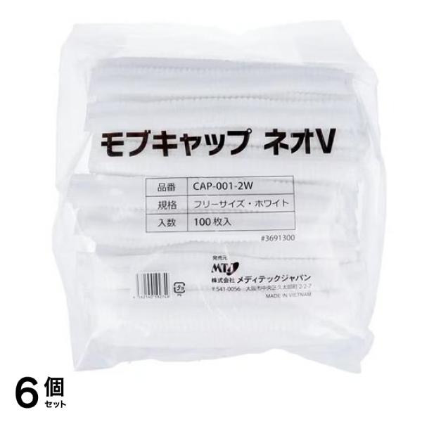 モブキャップ ネオVフリーサイズ 100枚入 (ホワイト) 6個セット