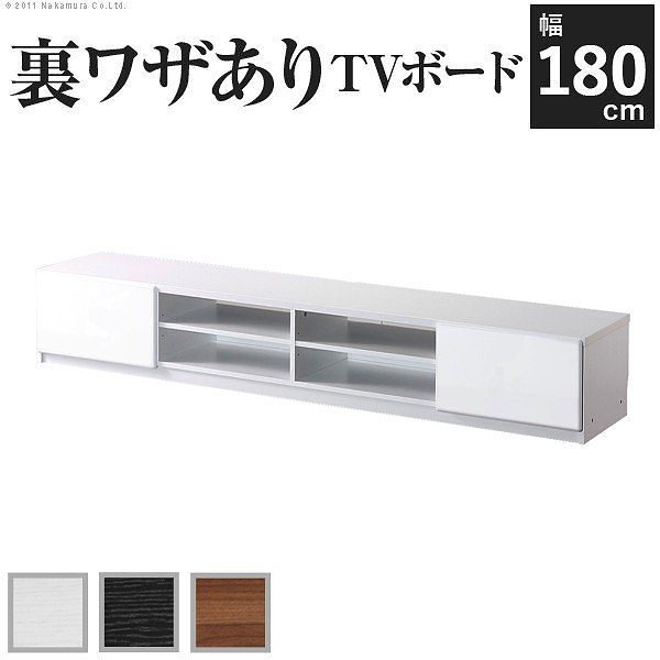 テレビ台 ローボード 背面収納 TVボード ロビン 幅180cm テレビボード 送料無料