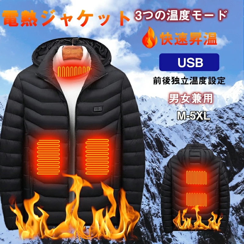 電熱ジャケット メンズ 長袖 軽量 ジャケット 三段階温度調節 暖かい 冬物 冬服 メンズ アウター レディース 大きいサイズ 充電式 ヒーター内蔵 ハイネック 速暖 発熱 防寒ジャケット 男女兼用