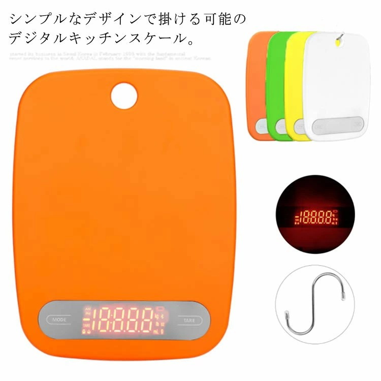 デジタルスケール はかり 電子秤 キッチン用品 調理 料理 薄型 最大5kg 1g単位 風袋引き フック付き 単位切替 計量器 お菓子作り 高精度 電池なしで発送 5,554円