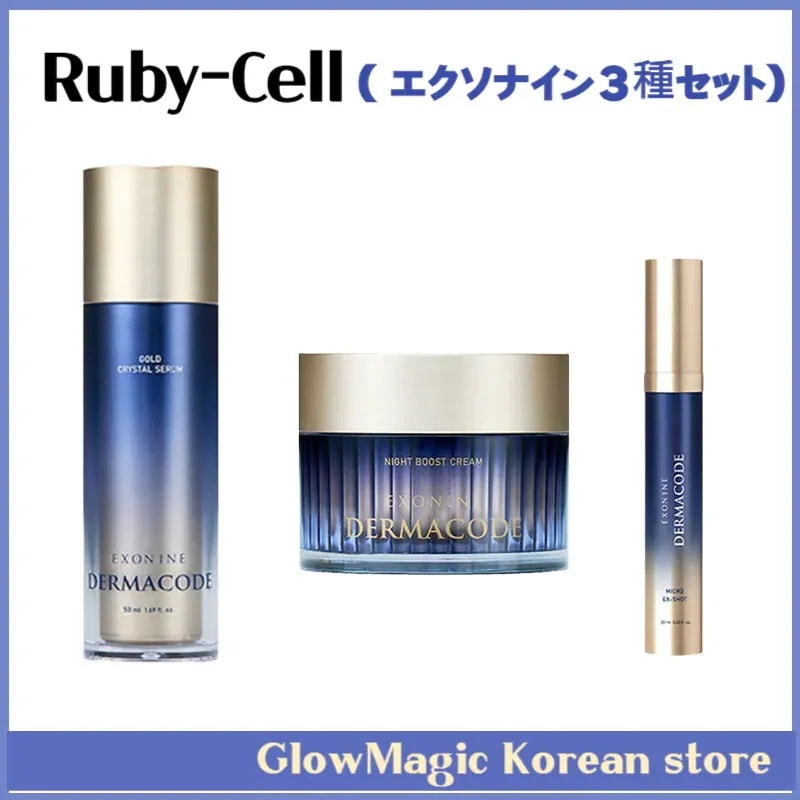 (3種セット) ダーマコード ナイトクリーム 50ml＋ セラム 50ml＋ エックスショット 20ml