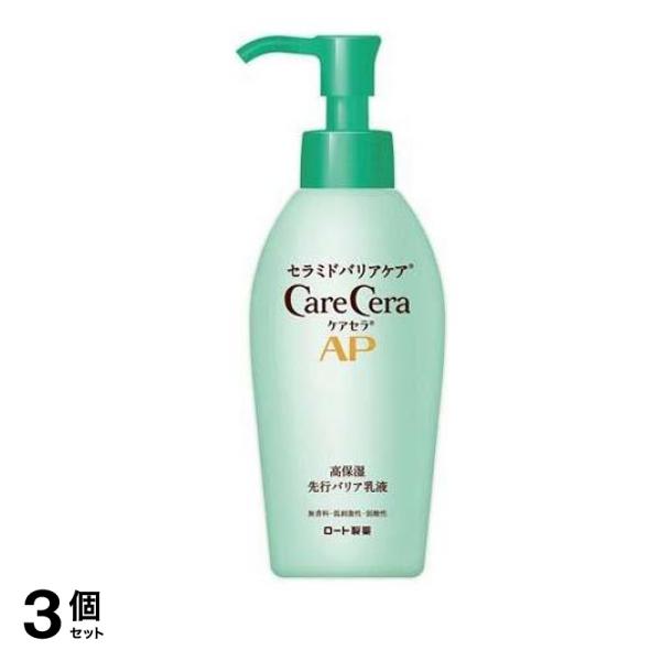 ケアセラAP 高保湿先行バリア乳液 130mL (ポンプ) 3個セット