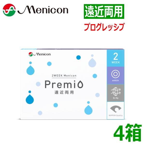 【遠近両用】2week メニコンプレミオ 遠近両用 プログレッシブデザイン 6枚 4箱 2WEEK Menicon Premio 2ウィーク 2週間交換 ツーウィーク 終日装用 ポスト投函