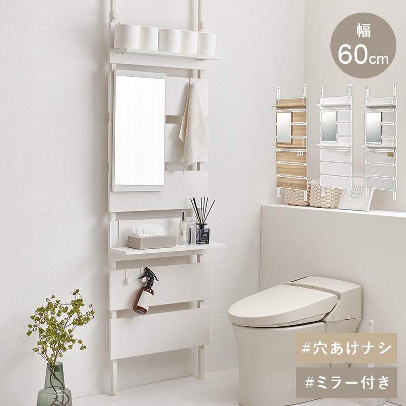 ミラー付き 突っ張りラック 幅80cm 賃貸の壁面収納 ドレッサーとしても使用可能 200～265cm